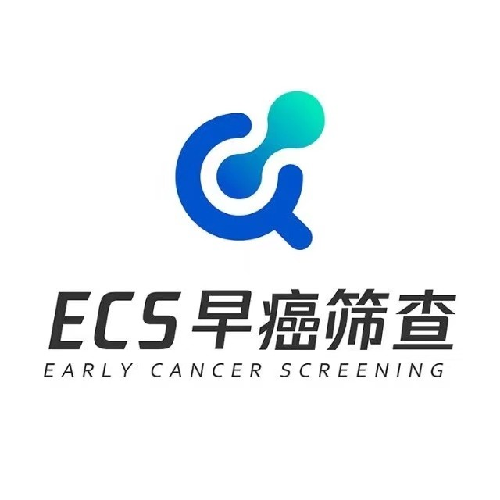 ECS早癌篩查中心